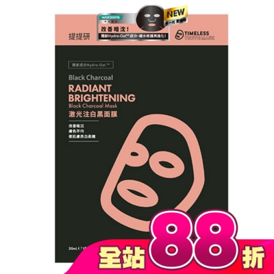 提提研 - 提提研激光注白黑面膜(Plus) 6入