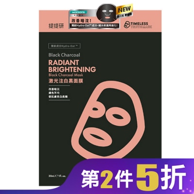 TIMELESSTRUTHMASK 提提研激光注白黑面膜(Plus) 6入