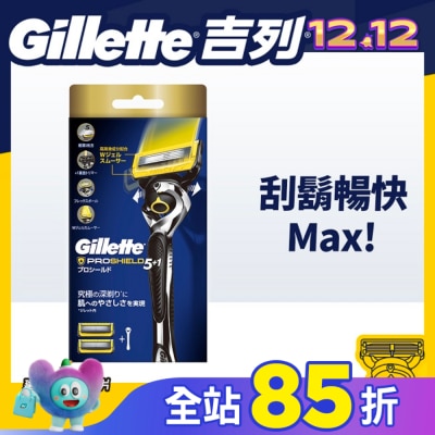吉列 吉列Proshield鋒護系列刮鬍刀 (1刀架2刀頭)