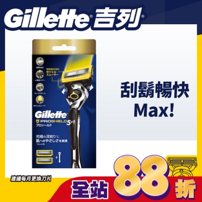 吉列 吉列Proshield鋒護系列刮鬍刀 (1刀架2刀頭)