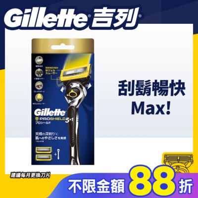 吉列 吉列Proshield鋒護系列刮鬍刀 (1刀架2刀頭)