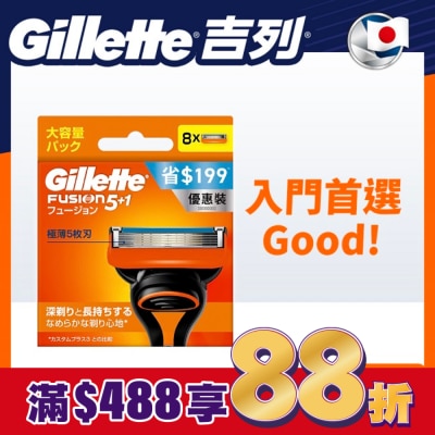 吉列 吉列Fusion鋒隱系列刮鬍刀頭 (8刀頭)