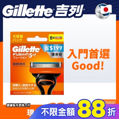 吉列 吉列Fusion鋒隱系列刮鬍刀頭 (8刀頭)