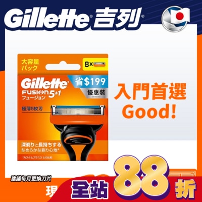 吉列 吉列Fusion鋒隱系列刮鬍刀頭 (8刀頭)