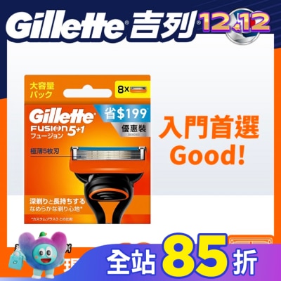 吉列 吉列Fusion鋒隱系列刮鬍刀頭 (8刀頭)