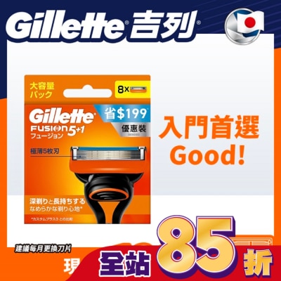 吉列 吉列Fusion鋒隱系列刮鬍刀頭 (8刀頭)