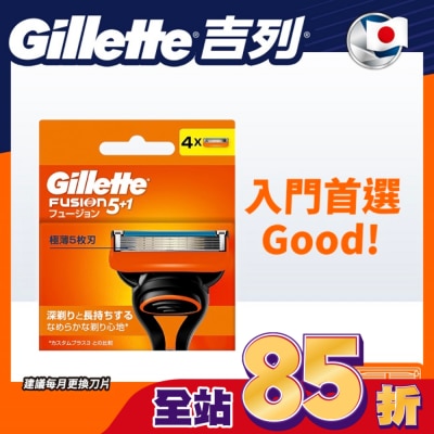 吉列 吉列Fusion鋒隱系列刮鬍刀頭 (4刀頭)