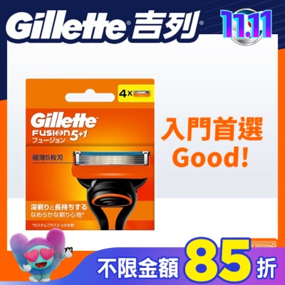 吉列 吉列Fusion鋒隱系列刮鬍刀頭 (4刀頭)