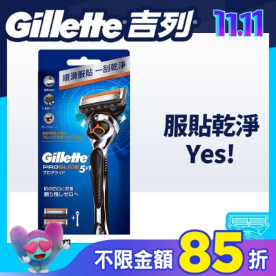 吉列 吉列Proglide無感系列刮鬍刀 (1刀架2刀頭)