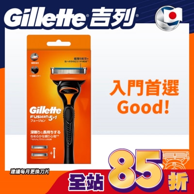 吉列 吉列Fusion鋒隱系列刮鬍刀 (1刀架2刀頭)