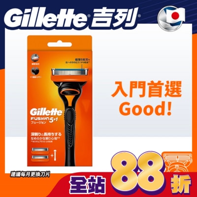 吉列 吉列Fusion鋒隱系列刮鬍刀 (1刀架2刀頭)