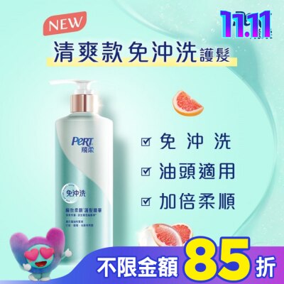 飛柔 PERT 飛柔清爽修護瞬效柔順護髮精華 380g