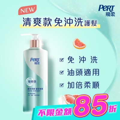 飛柔 PERT - 飛柔清爽修護瞬效柔順護髮精華 380g image
