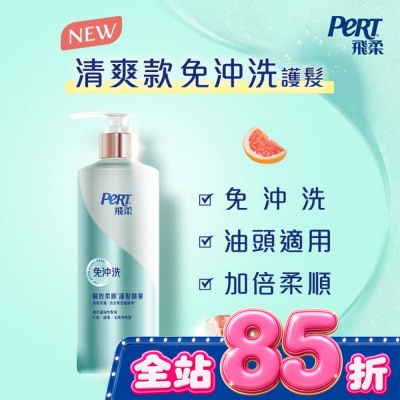 飛柔 PERT - 飛柔清爽修護瞬效柔順護髮精華 380g image