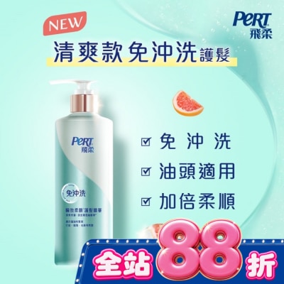 飛柔 PERT - 飛柔清爽修護瞬效柔順護髮精華 380g image