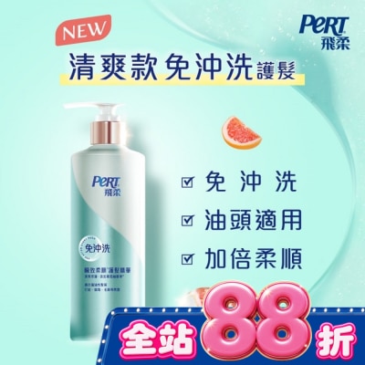 飛柔 PERT - 飛柔清爽修護瞬效柔順護髮精華 380g image