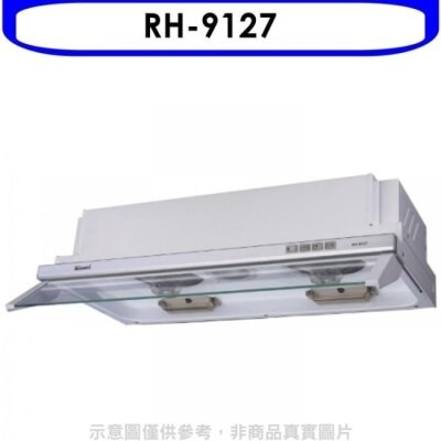 RINNAI林內 林內【RH-9127】隱藏式電熱除油90公分排油煙機(含標準安裝).