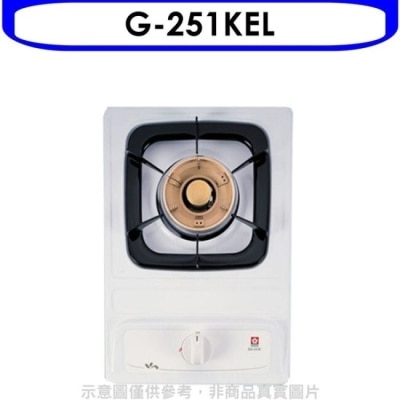 SAKURA 櫻花【G-251KEL】單口檯面爐瓦斯爐桶裝瓦斯(含標準安裝)(送5%購物金)