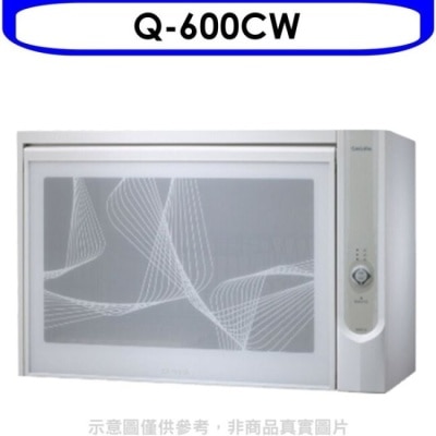SAKURA 櫻花【Q-600CW】懸掛式臭氧殺菌烘碗機60cm烘碗機白色(含標準安裝)(送5%購物金)
