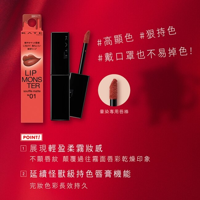 凱婷 怪獸級持色絨霧唇釉 M03 (歡慶紙花) 7g