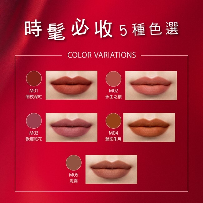 凱婷 怪獸級持色絨霧唇釉 M03 (歡慶紙花) 7g