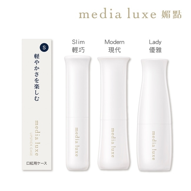 媚點 唇膏外殼(Lady優雅) 1入