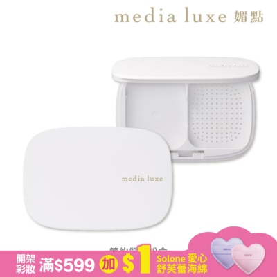 MEDIA 媚點 簡約質感粉盒 (1入)