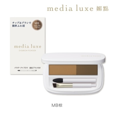 MEDIA 媚點 自然柔和眉彩餅 MB(棕) 3.4g