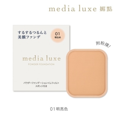 MEDIA 媚點 雪紡親膚粉餅 01(明亮)