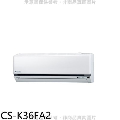 PANASONIC 國際牌 Panasonic國際牌【CS-K36FA2】變頻分離式冷氣內機