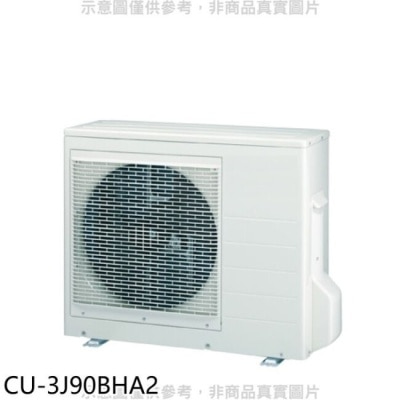 PANASONIC 國際牌 Panasonic國際牌【CU-3J90BHA2】變頻冷暖1對3分離式冷氣外機