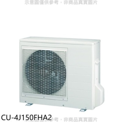 PANASONIC 國際牌 Panasonic國際牌【CU-4J150FHA2】變頻冷暖1對4分離式冷氣外機