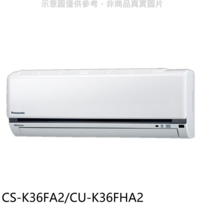 PANASONIC 國際牌 國際牌【CS-K36FA2/CU-K36FHA2】變頻冷暖分離式冷氣5坪(含標準安裝)