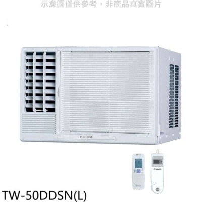 TATUNG 大同【TW-50DDSN(L)】變頻左吹窗型冷氣8坪(含標準安裝)