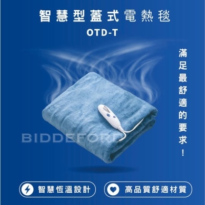 BIDDEFORO BIDDEFORD智慧型蓋式電熱毯 OTD-T