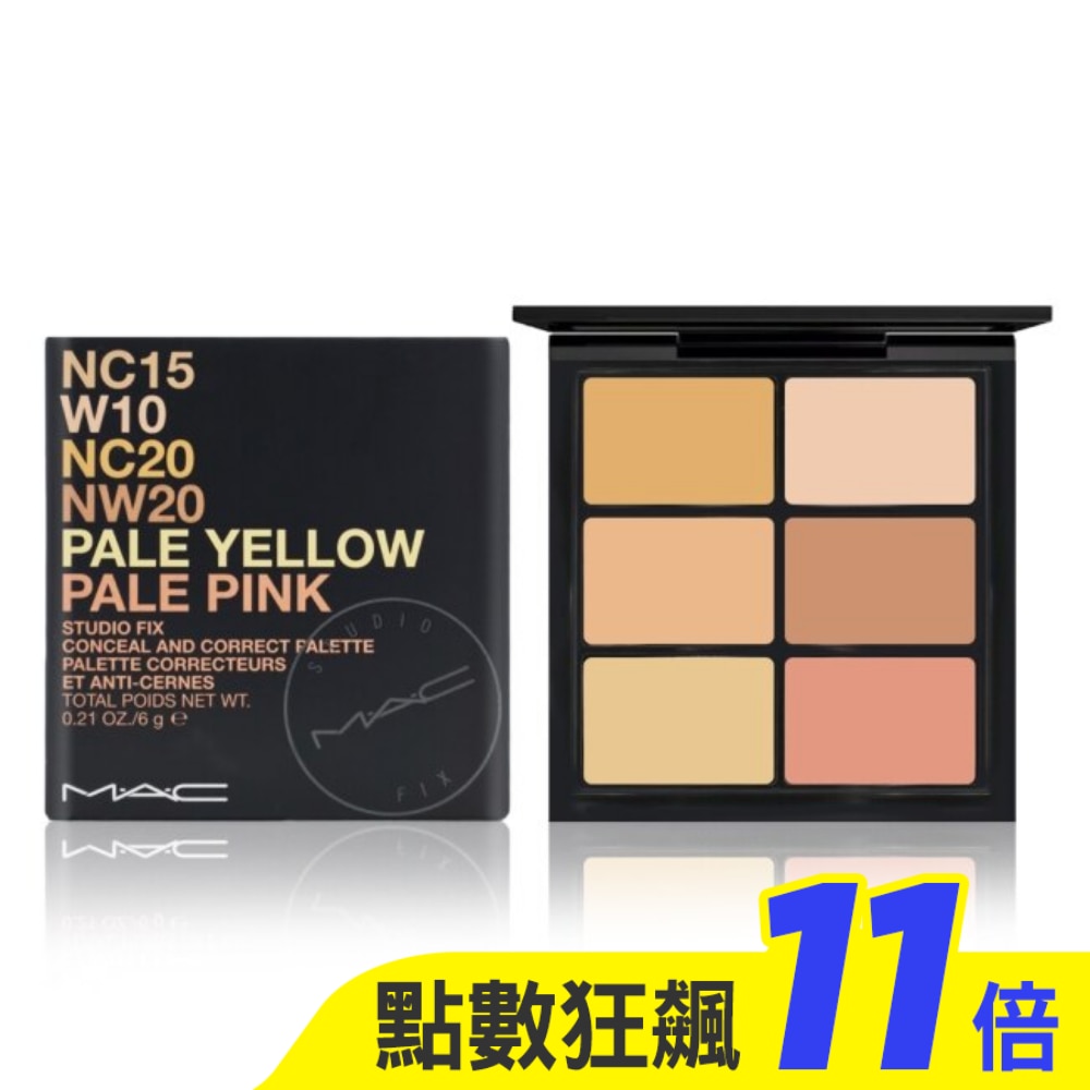 MAC 超持妝六色遮瑕盤 6g #LIGHT