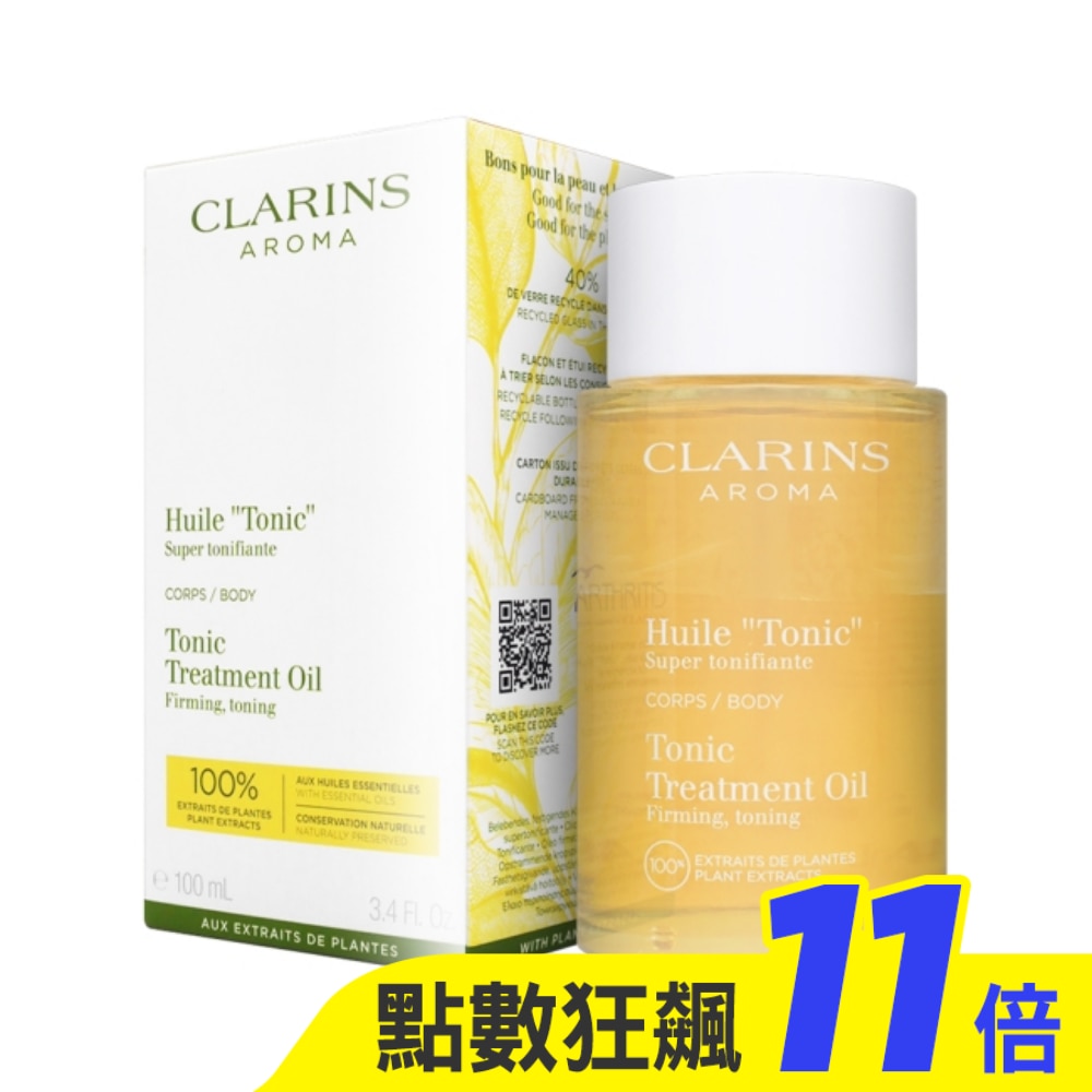 CLARINS克蘭詩 身體調和護理油 100ml