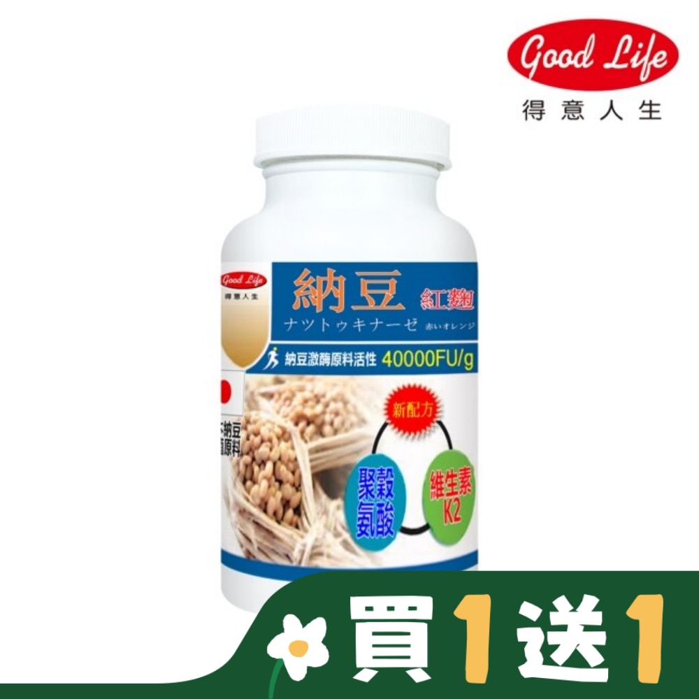得意人生 納豆紅麴膠囊(含維生素K) (60粒)
