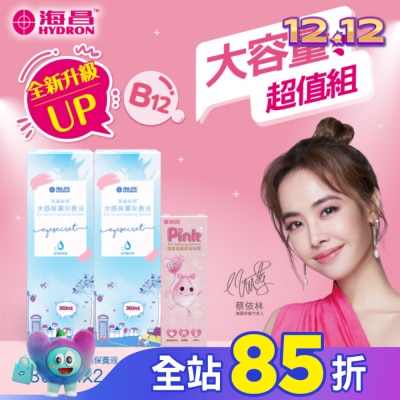 HYDRON海昌 海昌美麗秘密水感保濕保養液840ml(水感保濕360ml*2+粉紅玻尿酸120ml*1)-兩款包裝隨機出貨