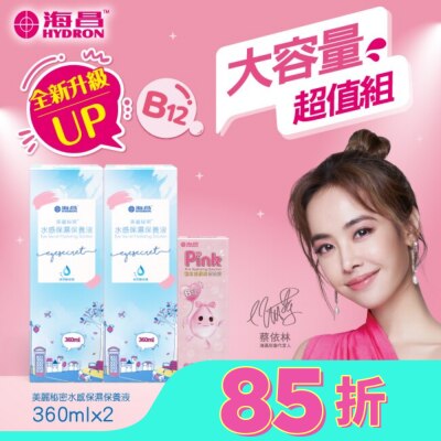 HYDRON海昌 海昌美麗秘密水感保濕保養液840ml(水感保濕360ml*2+粉紅玻尿酸120ml*1)-兩款包裝隨機出貨