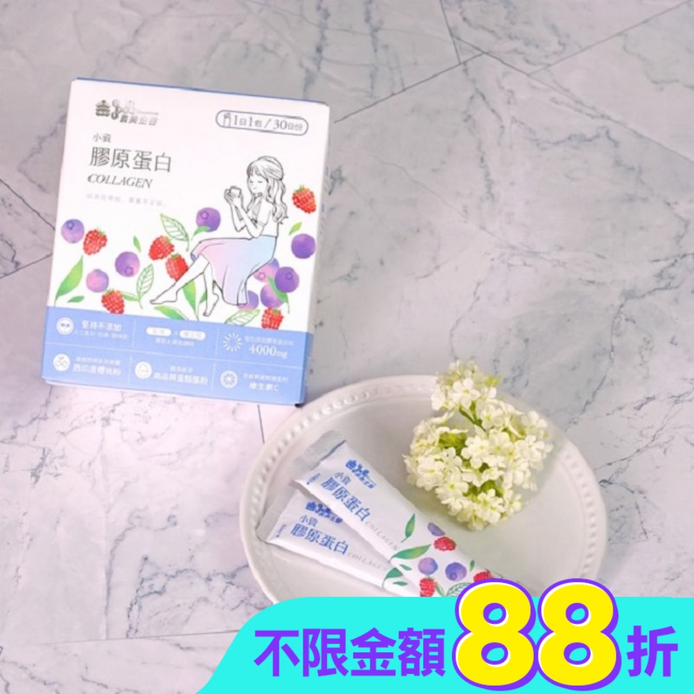 義美生醫小資膠原蛋白-30入