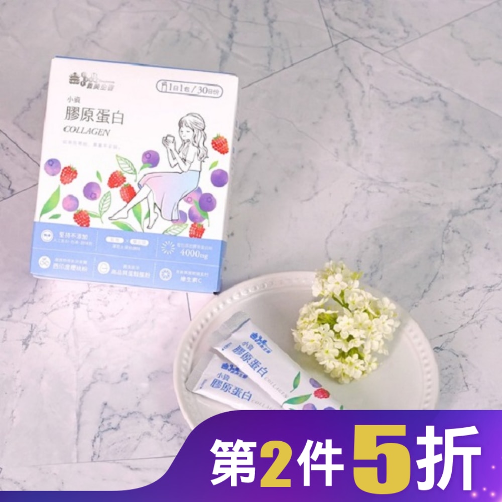 義美生醫小資膠原蛋白-30入