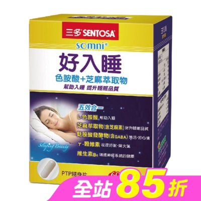 Sentosa 三多 - 三多好入睡植物性膠囊60粒