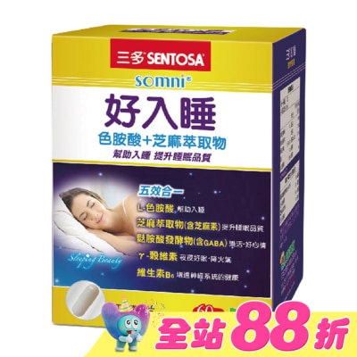 Sentosa 三多 - 三多好入睡植物性膠囊60粒
