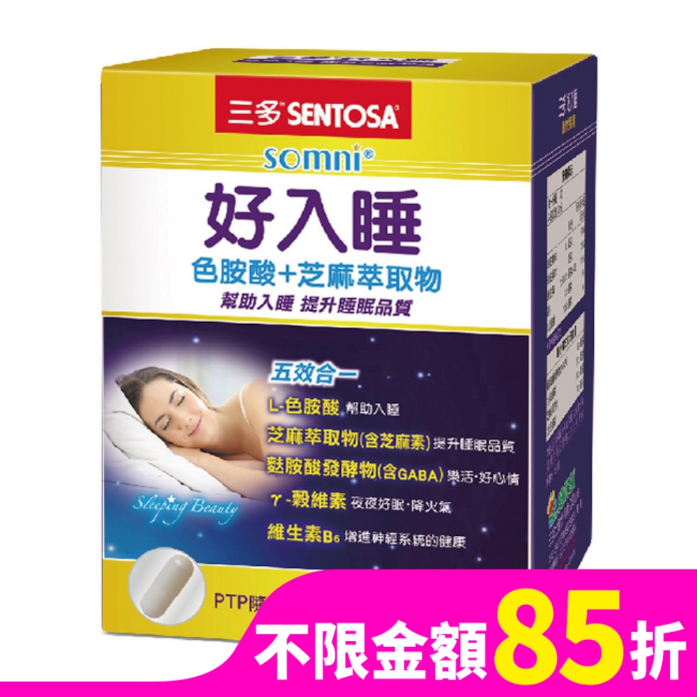 三多好入睡植物性膠囊60粒