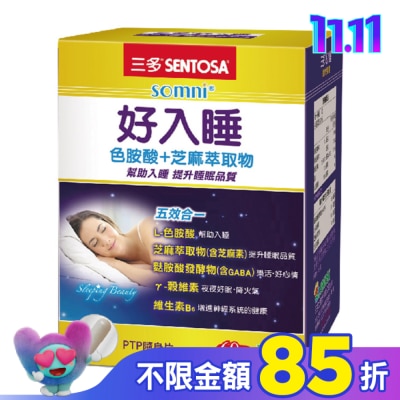 Sentosa 三多 三多好入睡植物性膠囊60粒