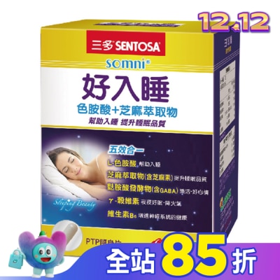 Sentosa 三多 三多好入睡植物性膠囊60粒