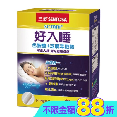 Sentosa 三多 - 三多好入睡植物性膠囊60粒