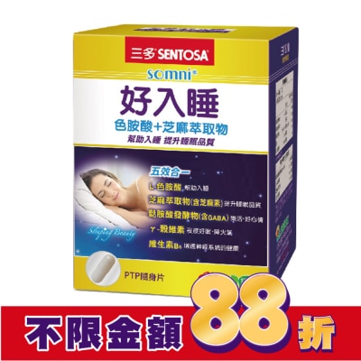 Sentosa 三多 三多好入睡植物性膠囊60粒