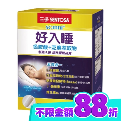 Sentosa 三多 三多好入睡植物性膠囊60粒 image